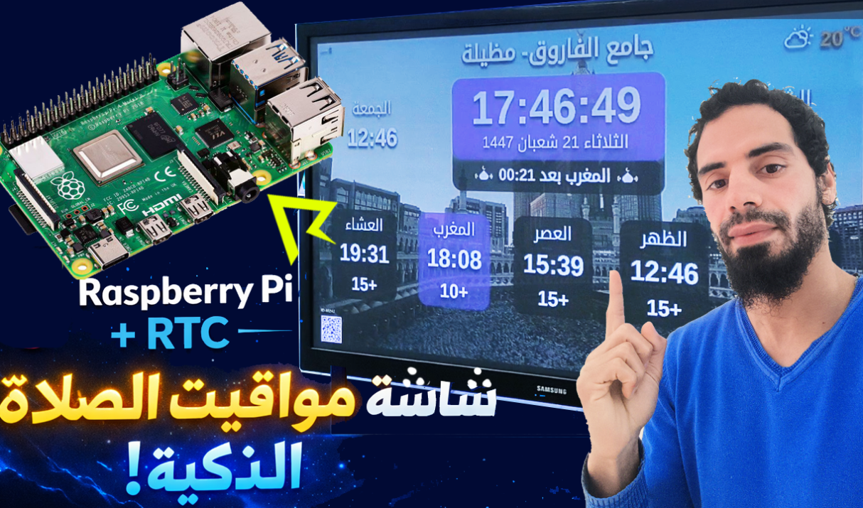 Create a Raspberry Pi Mosque TV (Prayer Times) with RTC 🚀